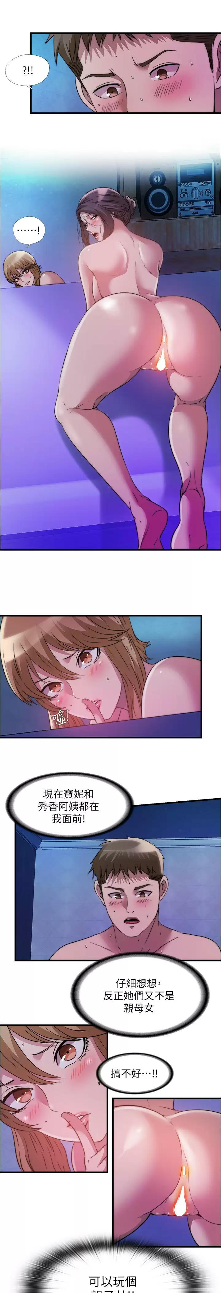 [韩国漫画] 满溢游泳池 剧情,熟女人妻,巨乳大奶#[18P]-13