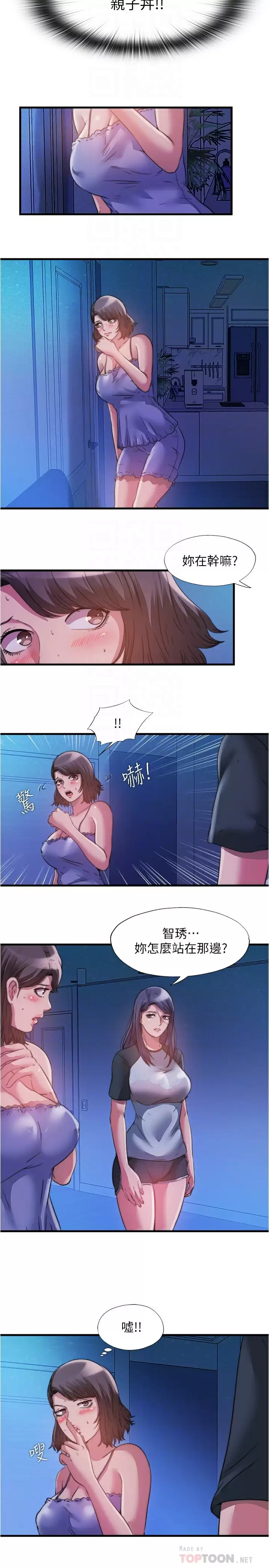 [韩国漫画] 满溢游泳池 剧情,熟女人妻,巨乳大奶#[18P]-14
