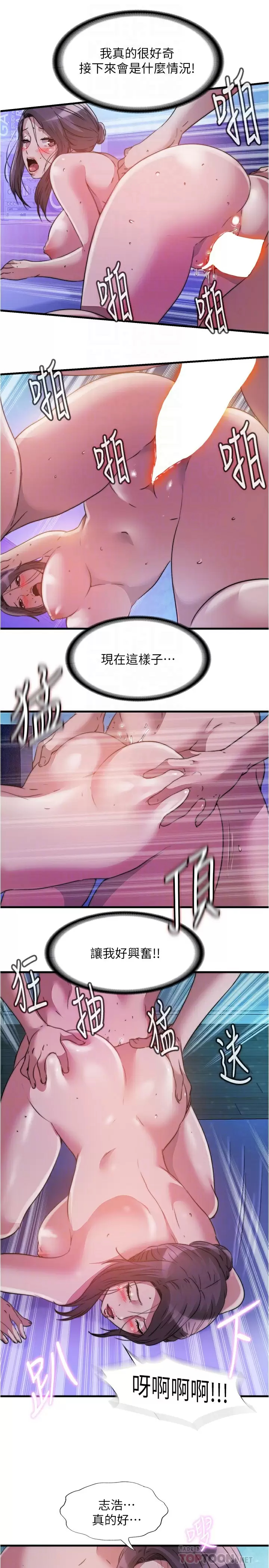 [韩国漫画] 满溢游泳池 剧情,熟女人妻,巨乳大奶#[18P]-16