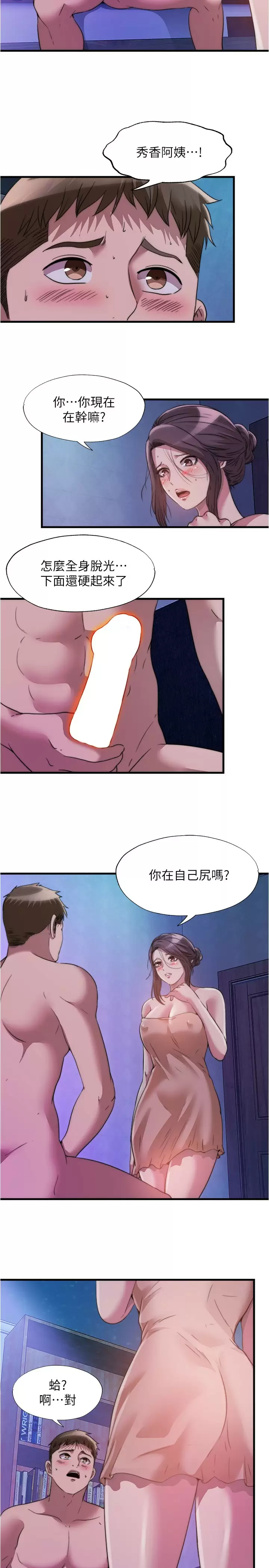 [韩国漫画] 满溢游泳池 剧情,熟女人妻,巨乳大奶#[18P]-2