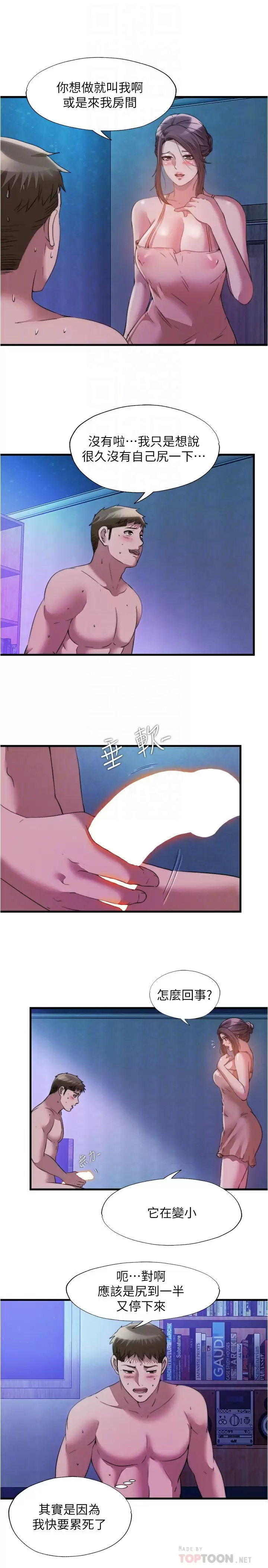 [韩国漫画] 满溢游泳池 剧情,熟女人妻,巨乳大奶#[18P]-4