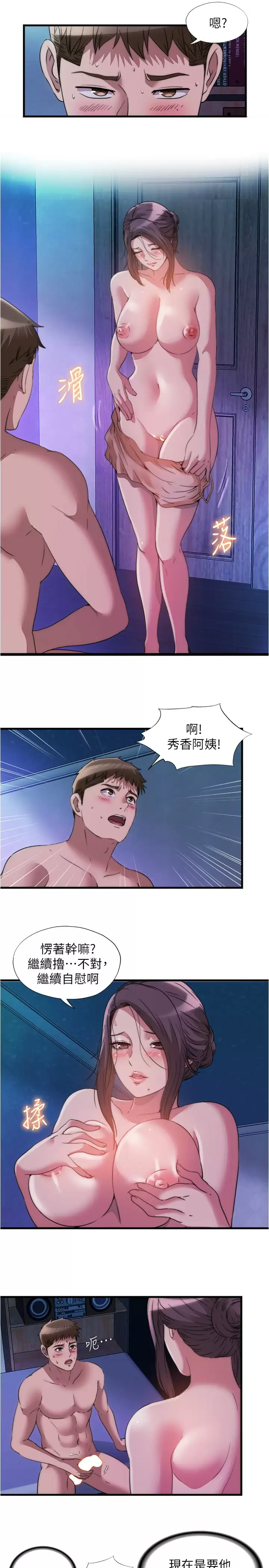 [韩国漫画] 满溢游泳池 剧情,熟女人妻,巨乳大奶#[18P]-5