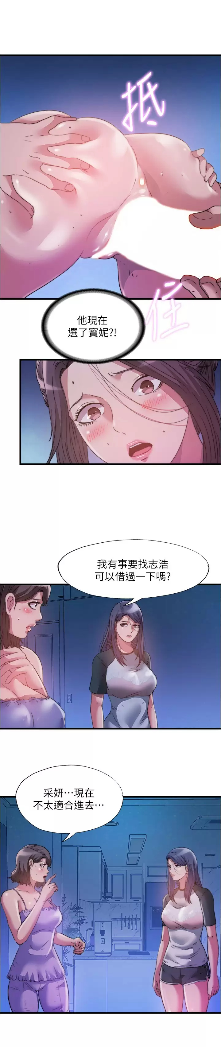 [韩国漫画] 满溢游泳池 剧情,熟女人妻,巨乳大奶#[18P]-13