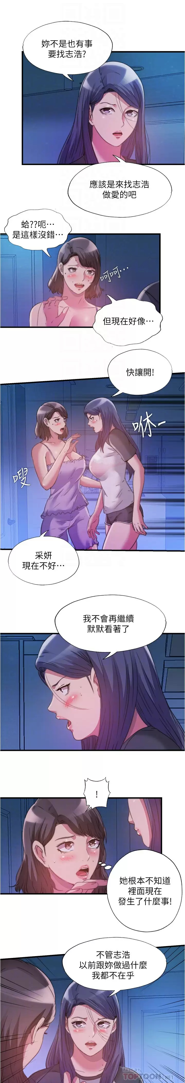 [韩国漫画] 满溢游泳池 剧情,熟女人妻,巨乳大奶#[18P]-14