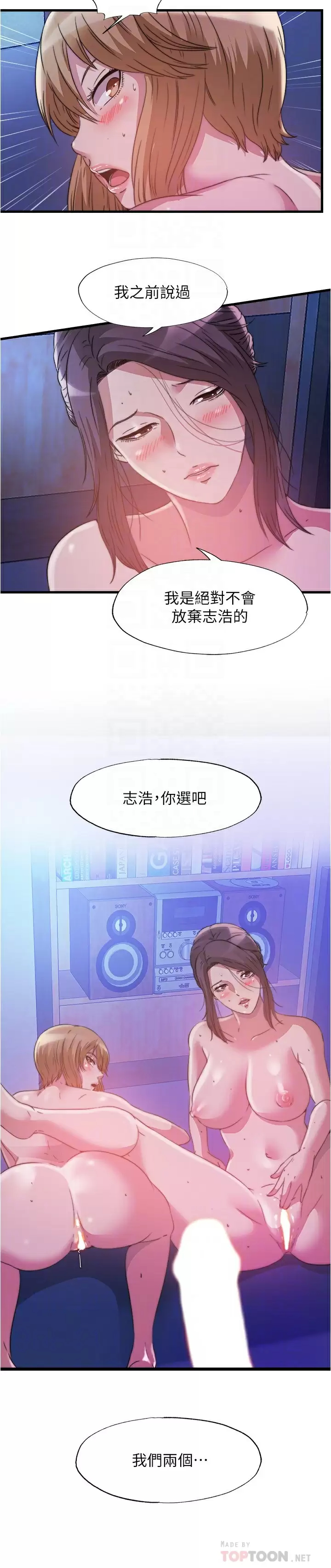 [韩国漫画] 满溢游泳池 剧情,熟女人妻,巨乳大奶#[18P]-16
