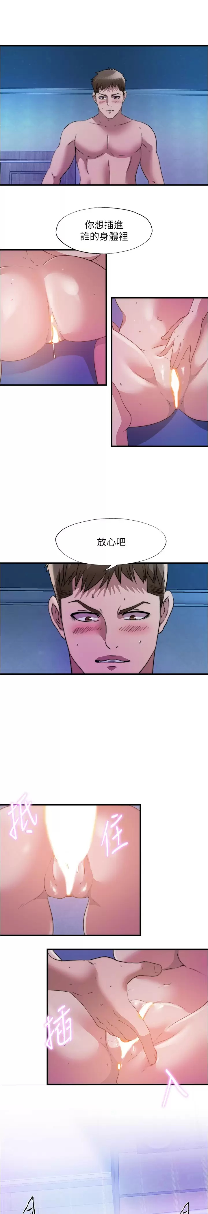 [韩国漫画] 满溢游泳池 剧情,熟女人妻,巨乳大奶#[18P]-17