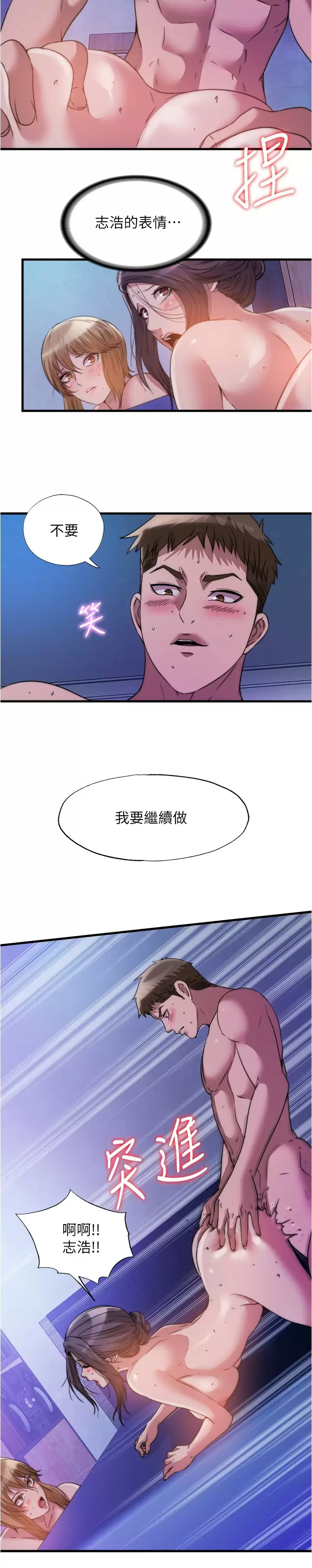 [韩国漫画] 满溢游泳池 剧情,熟女人妻,巨乳大奶#[18P]-3