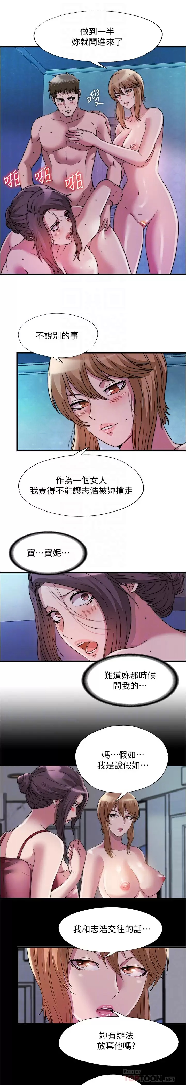 [韩国漫画] 满溢游泳池 剧情,熟女人妻,巨乳大奶#[18P]-8