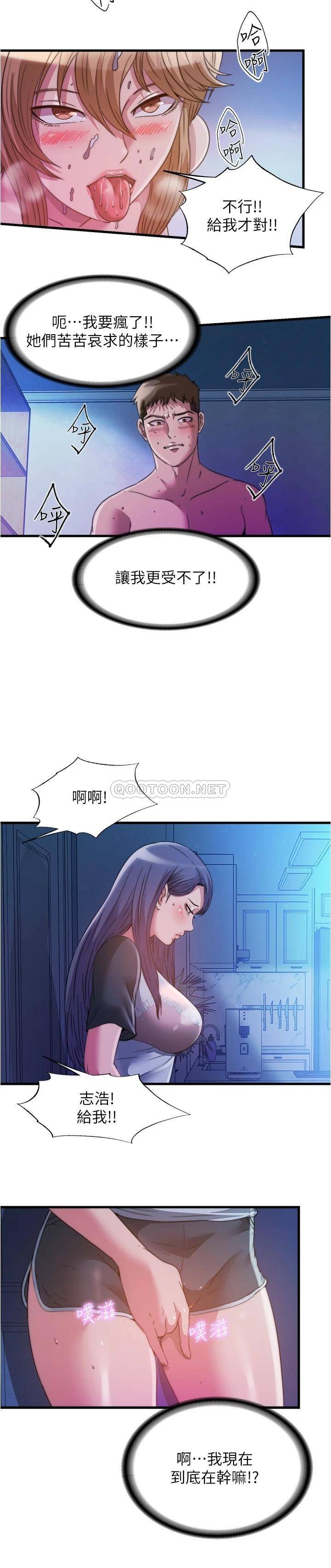 [韩国漫画] 满溢游泳池 剧情,熟女人妻,巨乳大奶#[18P]-15