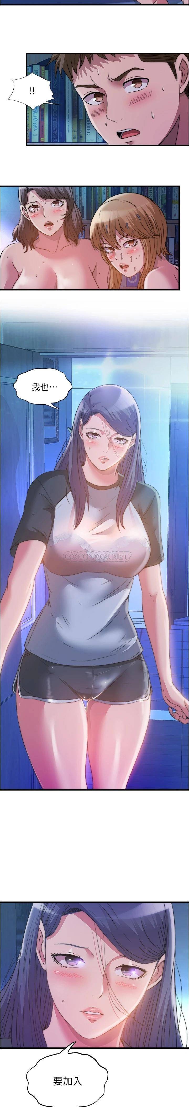 [韩国漫画] 满溢游泳池 剧情,熟女人妻,巨乳大奶#[18P]-17