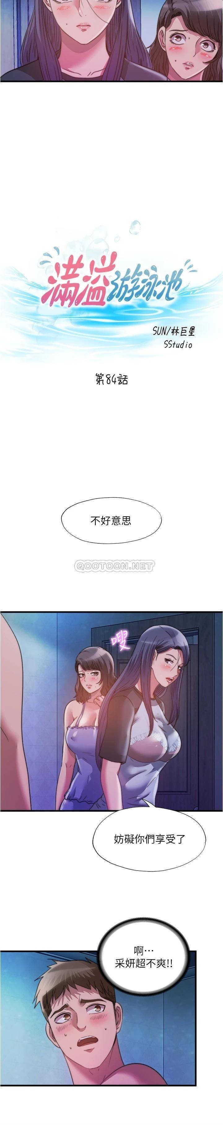 [韩国漫画] 满溢游泳池 剧情,熟女人妻,巨乳大奶#[18P]-3