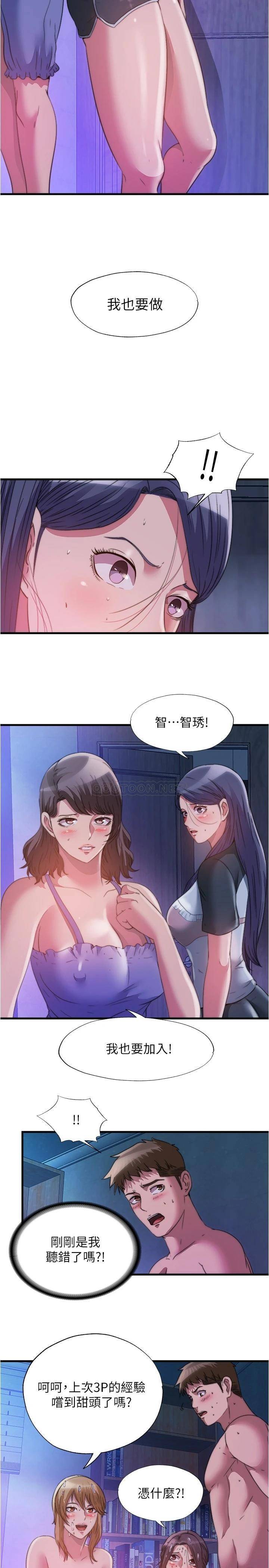 [韩国漫画] 满溢游泳池 剧情,熟女人妻,巨乳大奶#[18P]-5