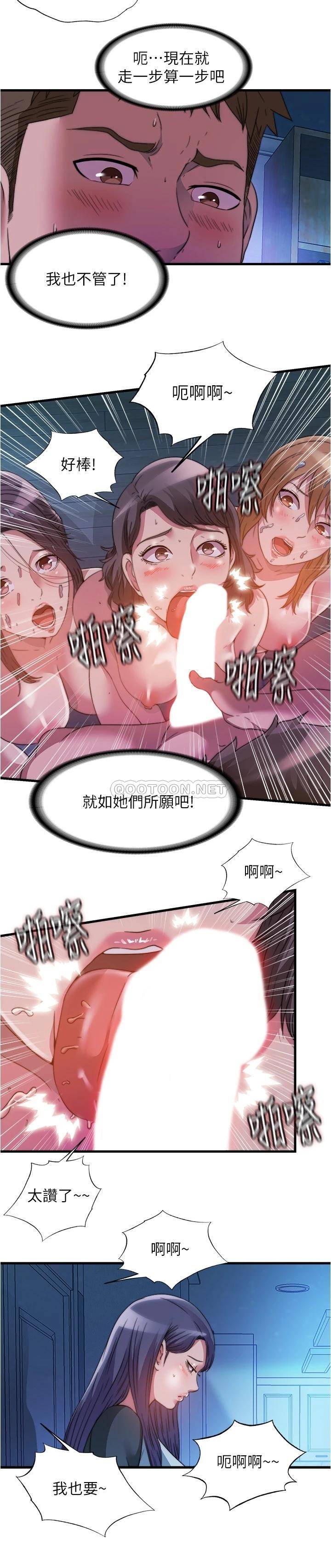 [韩国漫画] 满溢游泳池 剧情,熟女人妻,巨乳大奶#[18P]-9