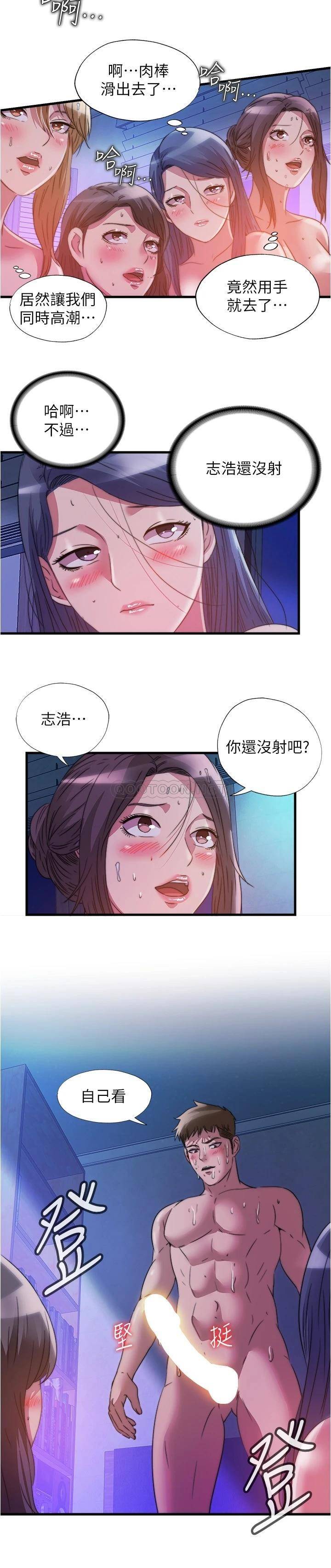 [韩国漫画] 满溢游泳池 剧情,熟女人妻,巨乳大奶#[17P]-15