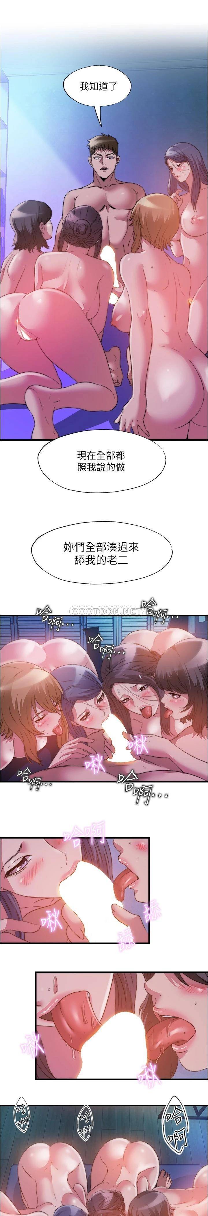 [韩国漫画] 满溢游泳池 剧情,熟女人妻,巨乳大奶#[17P]-7