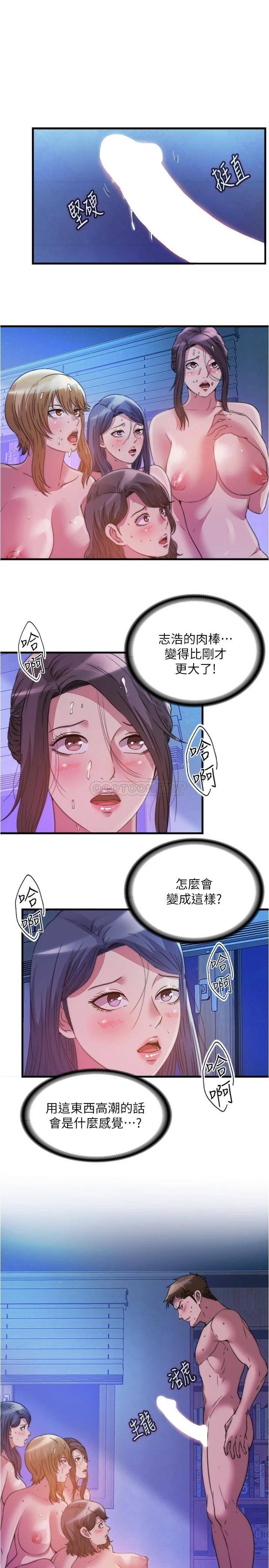 [韩国漫画] 满溢游泳池 剧情,熟女人妻,巨乳大奶#[17P]-1
