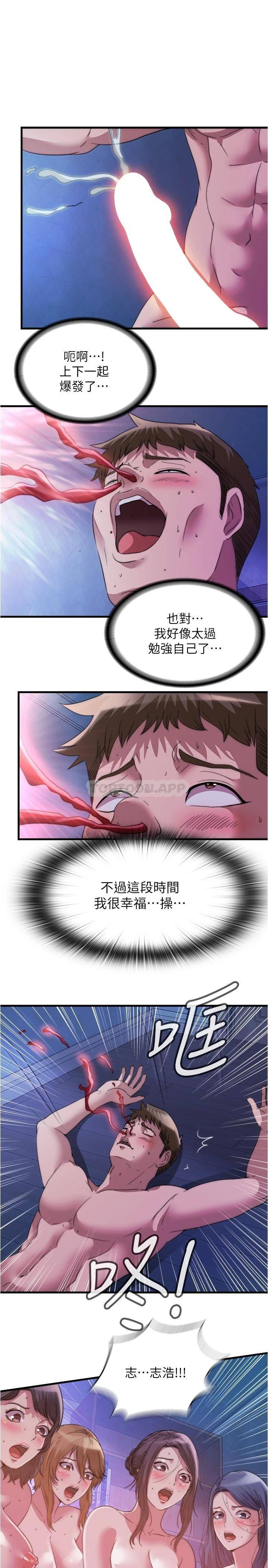 [韩国漫画] 满溢游泳池 剧情,熟女人妻,巨乳大奶#[16P]-1