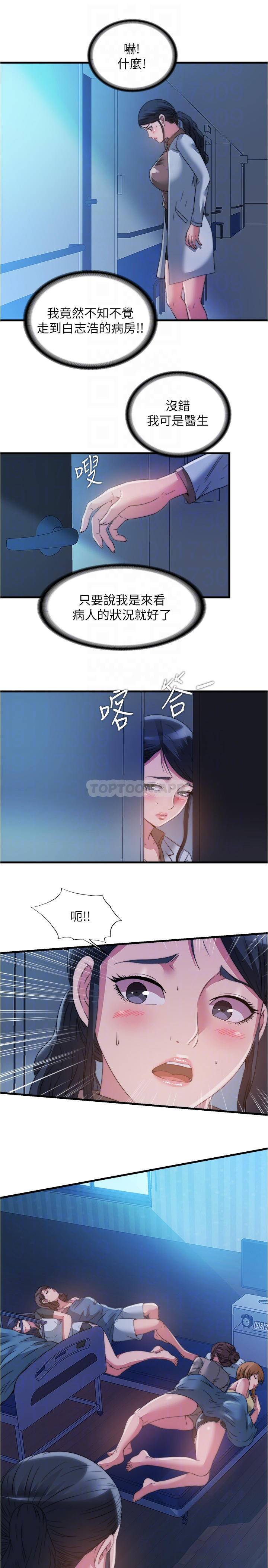 [韩国漫画] 满溢游泳池 剧情,熟女人妻,巨乳大奶#[16P]-10