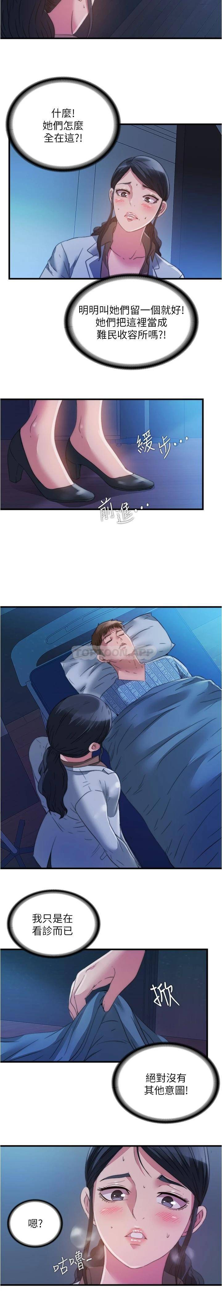 [韩国漫画] 满溢游泳池 剧情,熟女人妻,巨乳大奶#[16P]-11