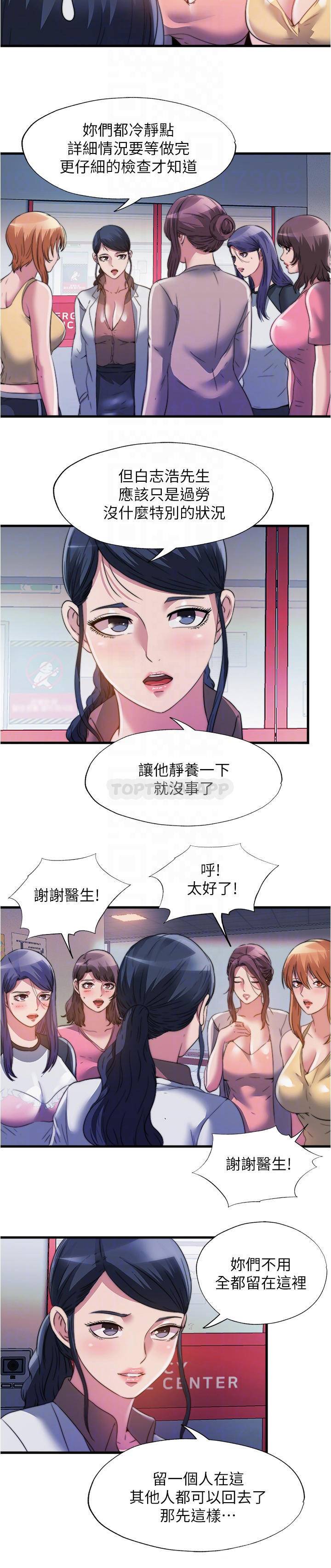 [韩国漫画] 满溢游泳池 剧情,熟女人妻,巨乳大奶#[16P]-6