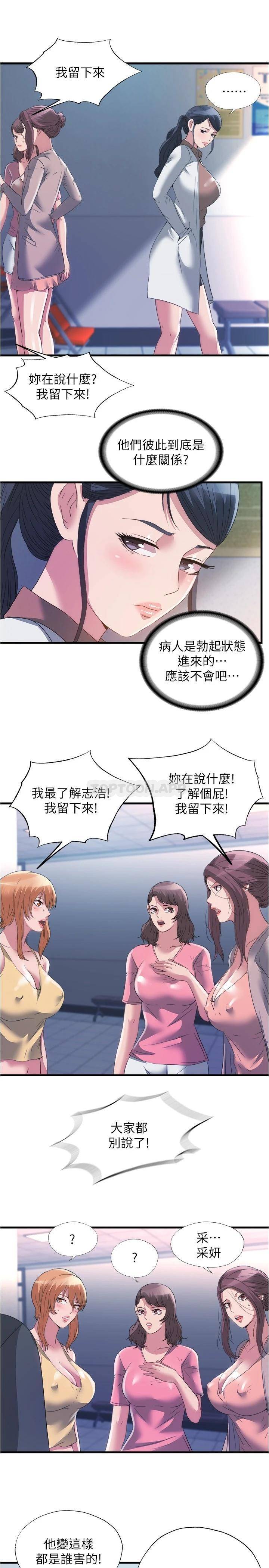 [韩国漫画] 满溢游泳池 剧情,熟女人妻,巨乳大奶#[16P]-7