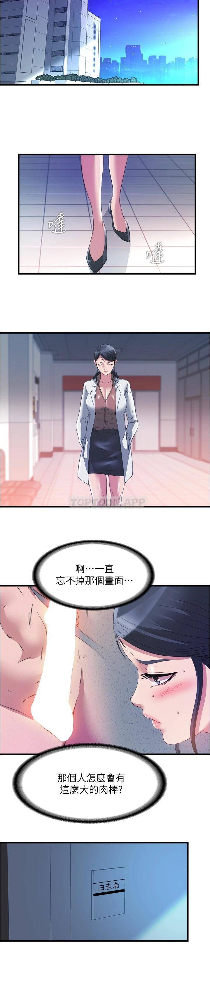 [韩国漫画] 满溢游泳池 剧情,熟女人妻,巨乳大奶#[16P]-9