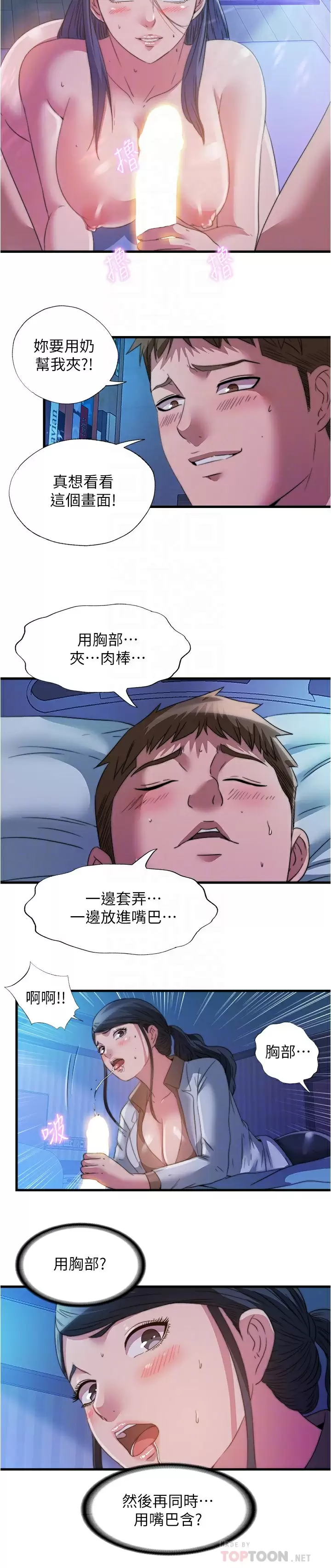 [韩国漫画] 满溢游泳池 剧情,熟女人妻,巨乳大奶#[16P]-11