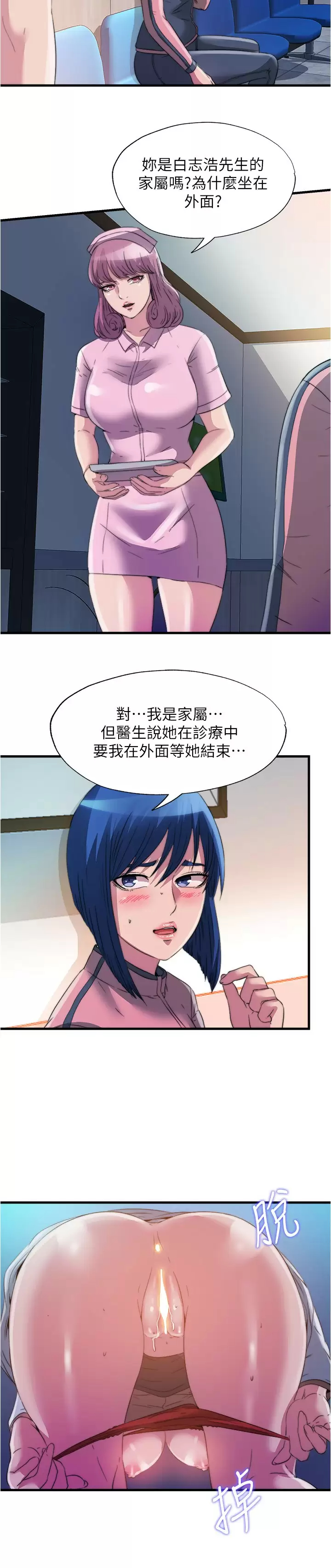 [韩国漫画] 满溢游泳池 剧情,熟女人妻,巨乳大奶#[16P]-14
