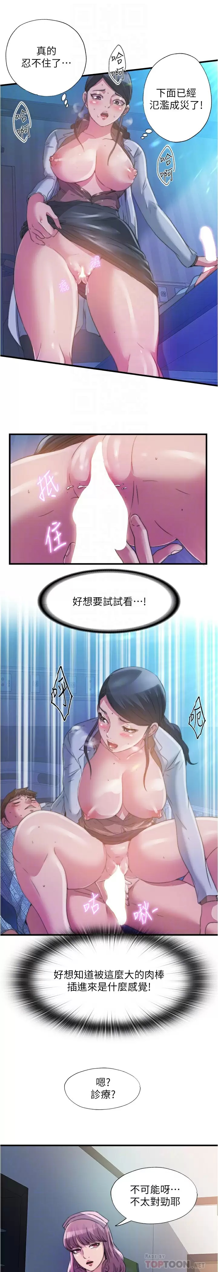 [韩国漫画] 满溢游泳池 剧情,熟女人妻,巨乳大奶#[16P]-15