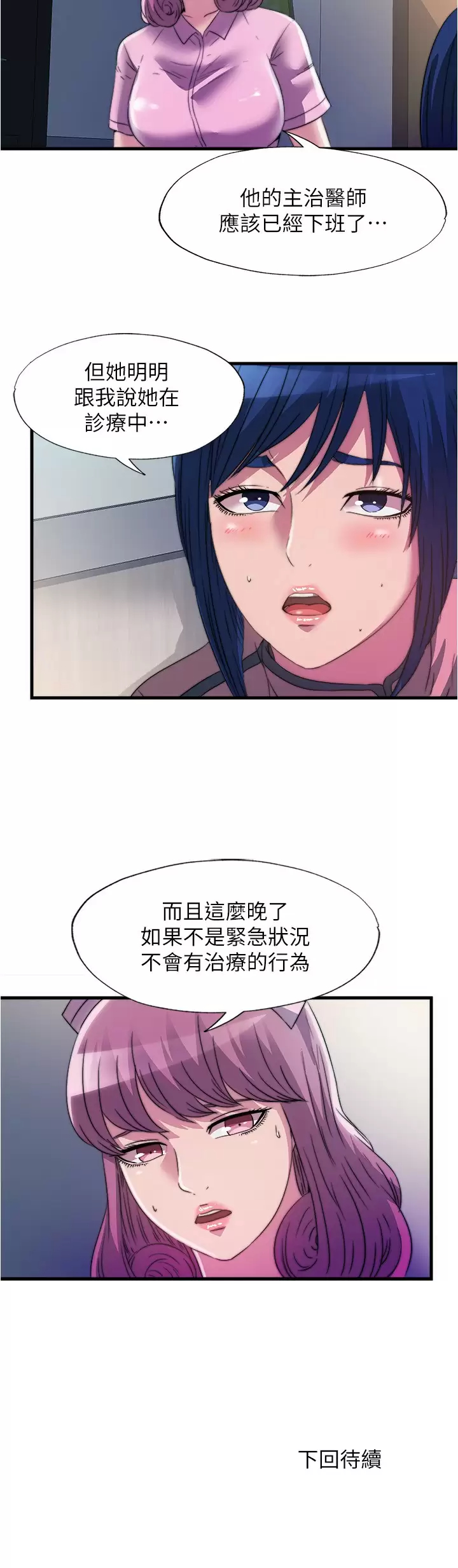 [韩国漫画] 满溢游泳池 剧情,熟女人妻,巨乳大奶#[16P]-16