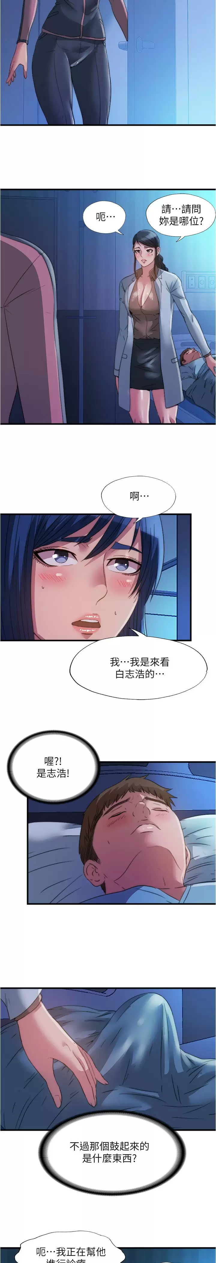 [韩国漫画] 满溢游泳池 剧情,熟女人妻,巨乳大奶#[16P]-2