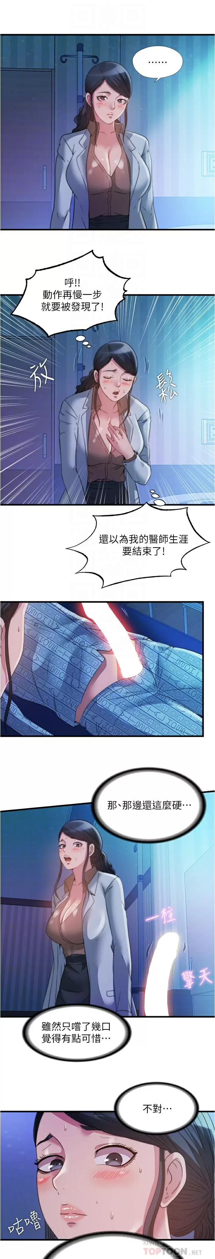 [韩国漫画] 满溢游泳池 剧情,熟女人妻,巨乳大奶#[16P]-4