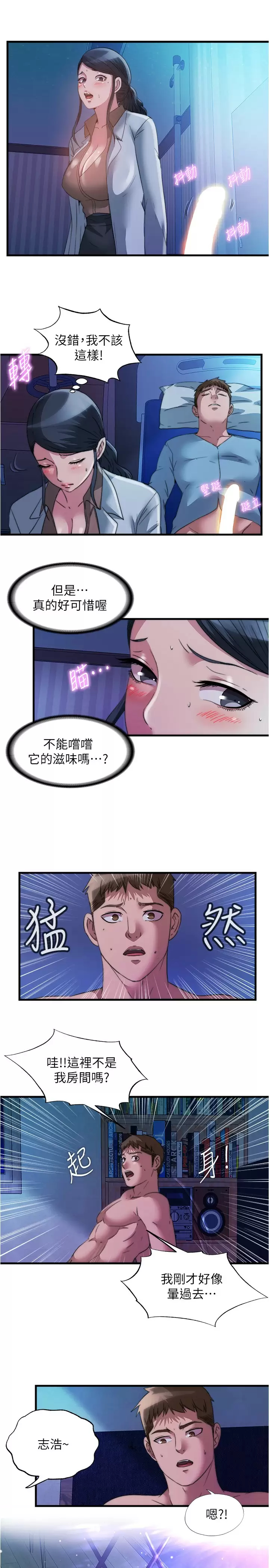 [韩国漫画] 满溢游泳池 剧情,熟女人妻,巨乳大奶#[16P]-6