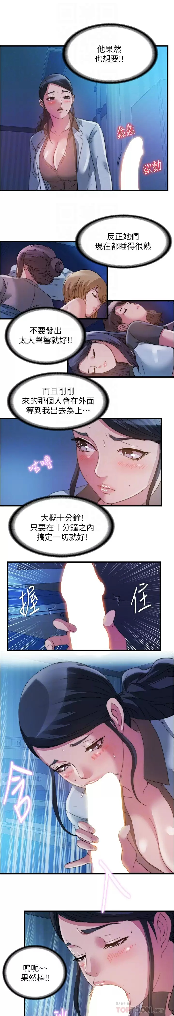 [韩国漫画] 满溢游泳池 剧情,熟女人妻,巨乳大奶#[16P]-9