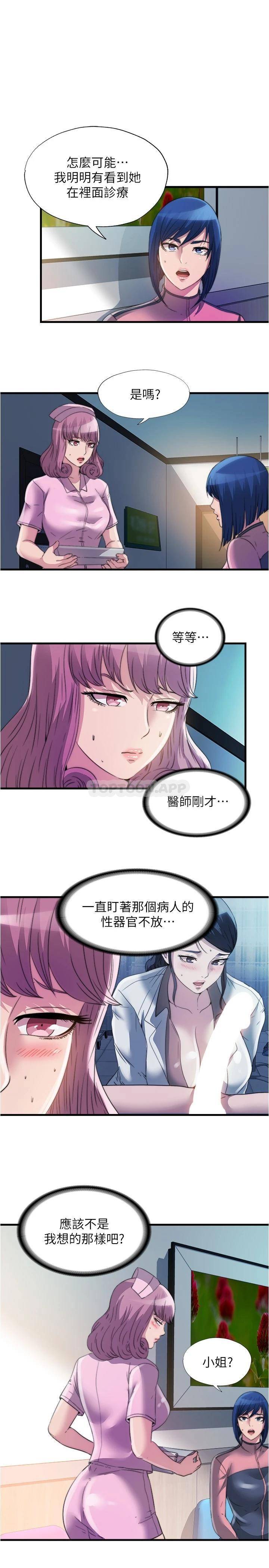 [韩国漫画] 满溢游泳池 剧情,熟女人妻,巨乳大奶#[18P]-1