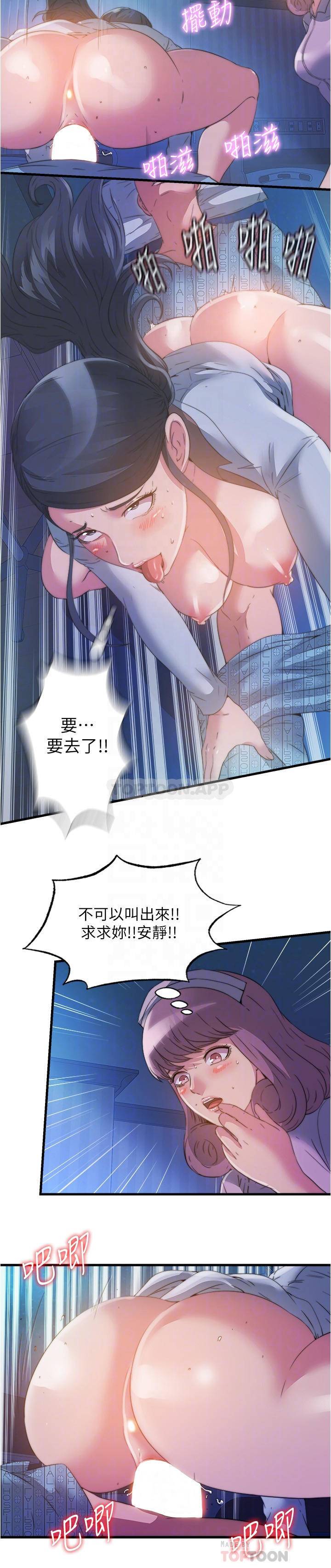 [韩国漫画] 满溢游泳池 剧情,熟女人妻,巨乳大奶#[18P]-10