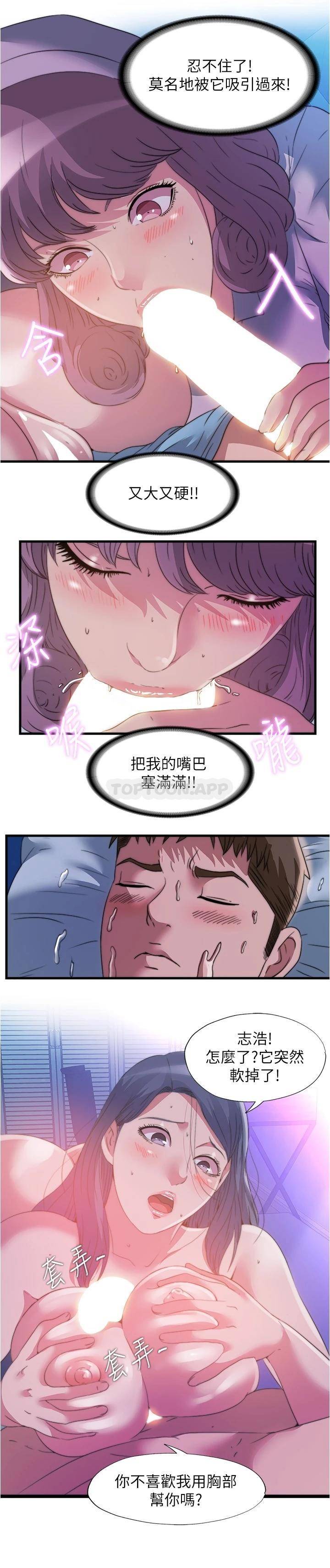 [韩国漫画] 满溢游泳池 剧情,熟女人妻,巨乳大奶#[18P]-13