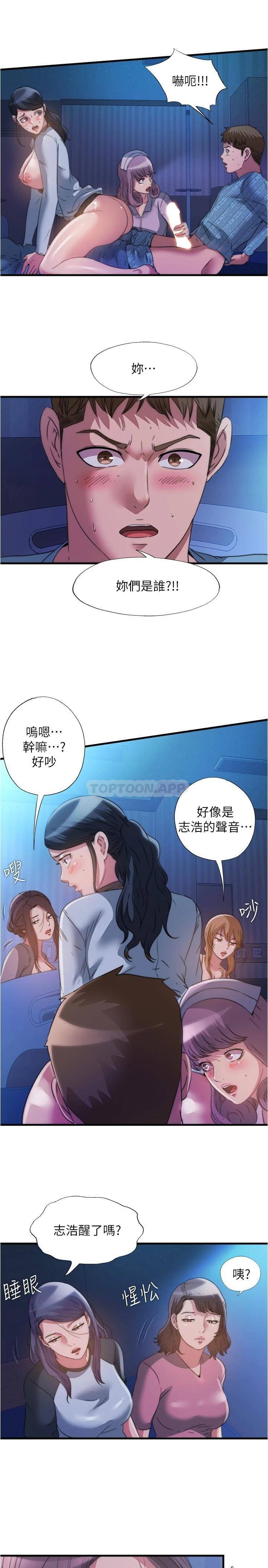 [韩国漫画] 满溢游泳池 剧情,熟女人妻,巨乳大奶#[18P]-17