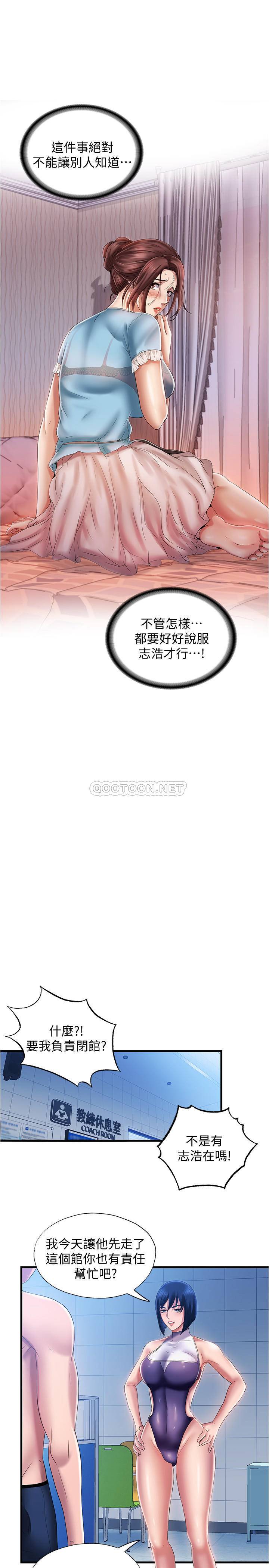 [韩国漫画] 满溢游泳池 剧情,熟女人妻,巨乳大奶#[36P]-11