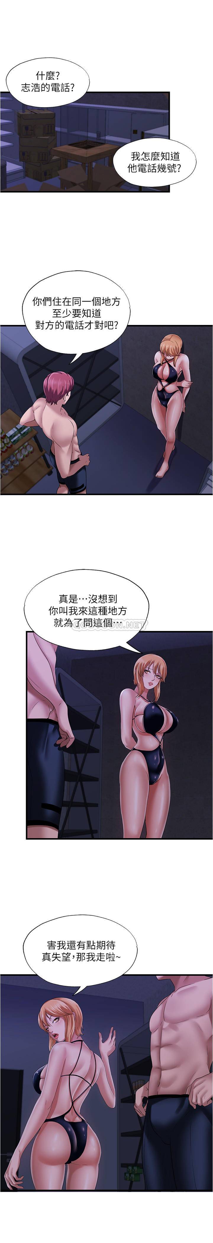 [韩国漫画] 满溢游泳池 剧情,熟女人妻,巨乳大奶#[36P]-17