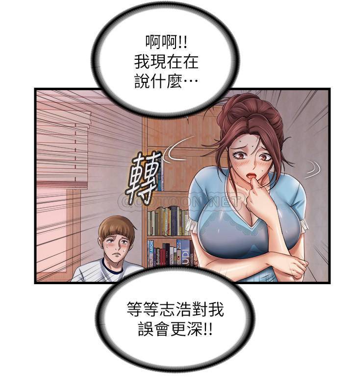 [韩国漫画] 满溢游泳池 剧情,熟女人妻,巨乳大奶#[36P]-30