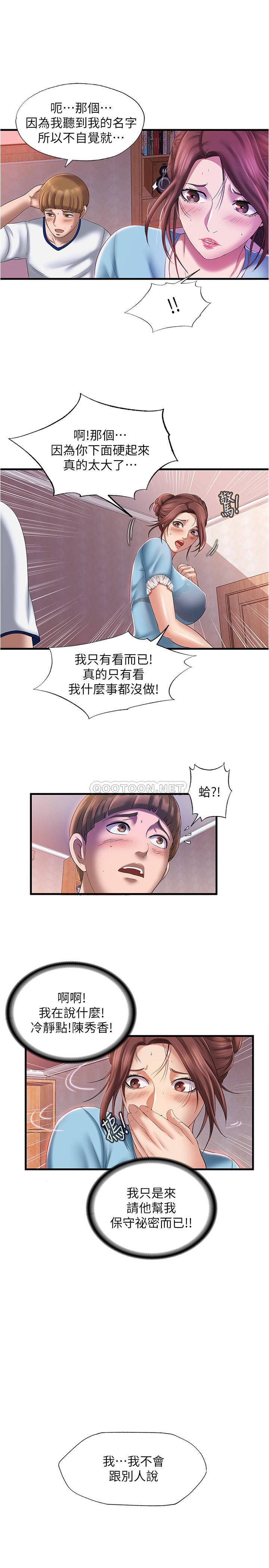 [韩国漫画] 满溢游泳池 剧情,熟女人妻,巨乳大奶#[36P]-31