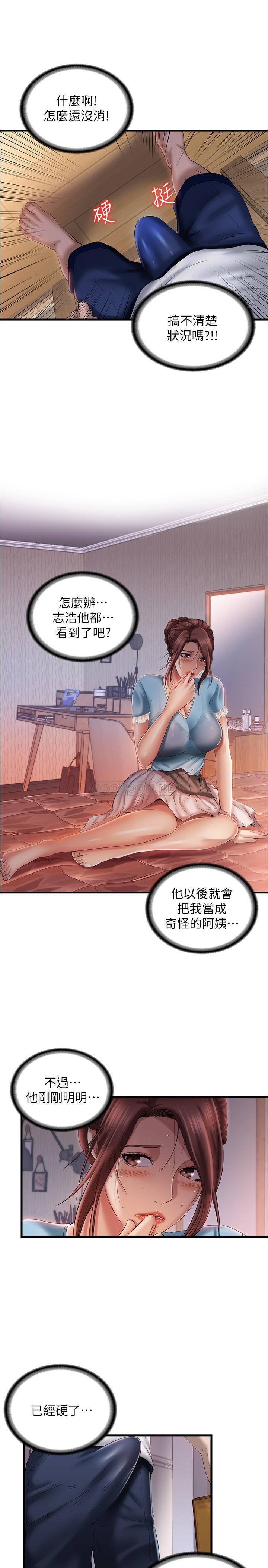 [韩国漫画] 满溢游泳池 剧情,熟女人妻,巨乳大奶#[36P]-9