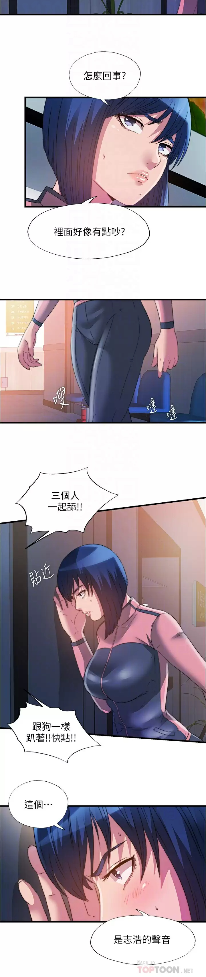 [韩国漫画] 满溢游泳池 剧情,熟女人妻,巨乳大奶#[16P]-12