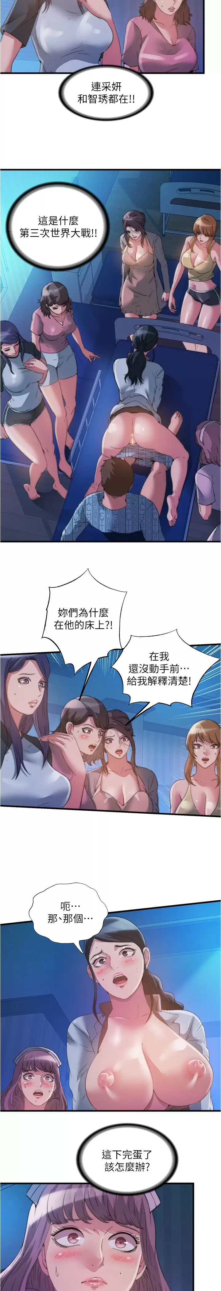 [韩国漫画] 满溢游泳池 剧情,熟女人妻,巨乳大奶#[16P]-2