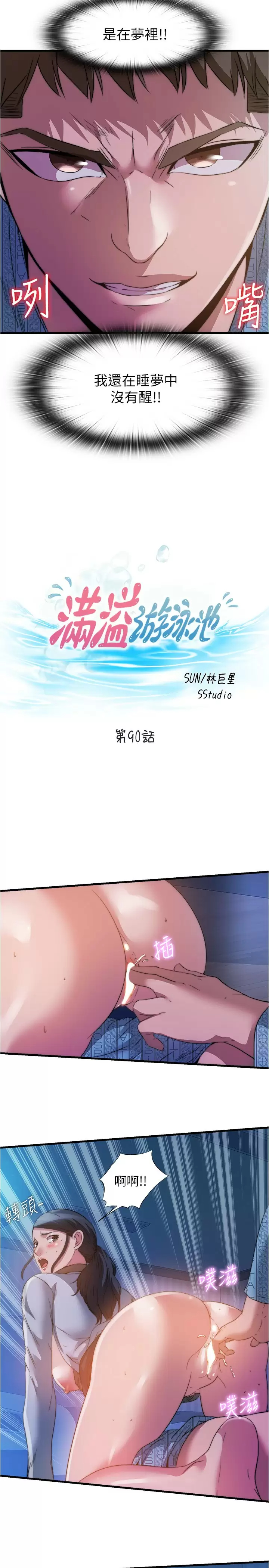 [韩国漫画] 满溢游泳池 剧情,熟女人妻,巨乳大奶#[16P]-5