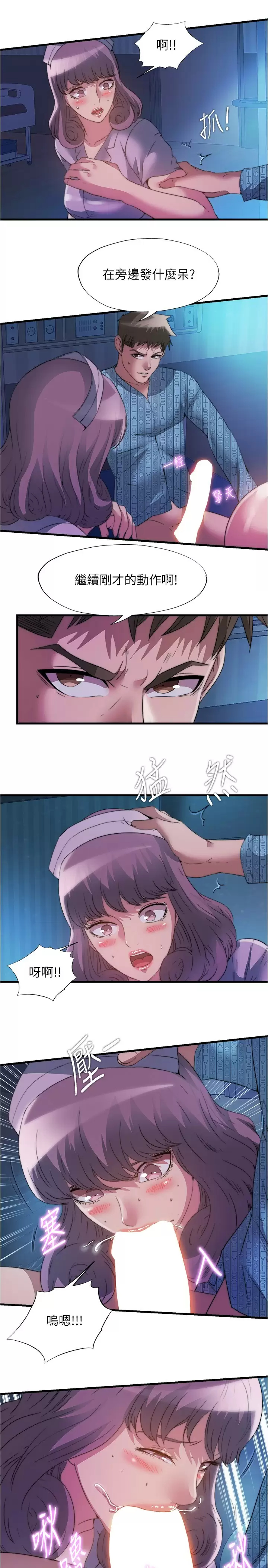 [韩国漫画] 满溢游泳池 剧情,熟女人妻,巨乳大奶#[16P]-7