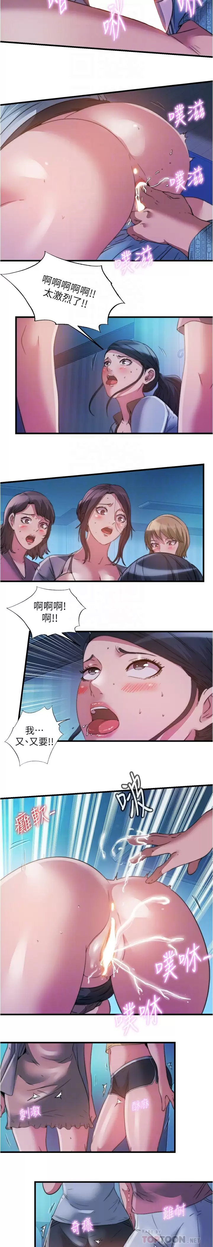 [韩国漫画] 满溢游泳池 剧情,熟女人妻,巨乳大奶#[16P]-8