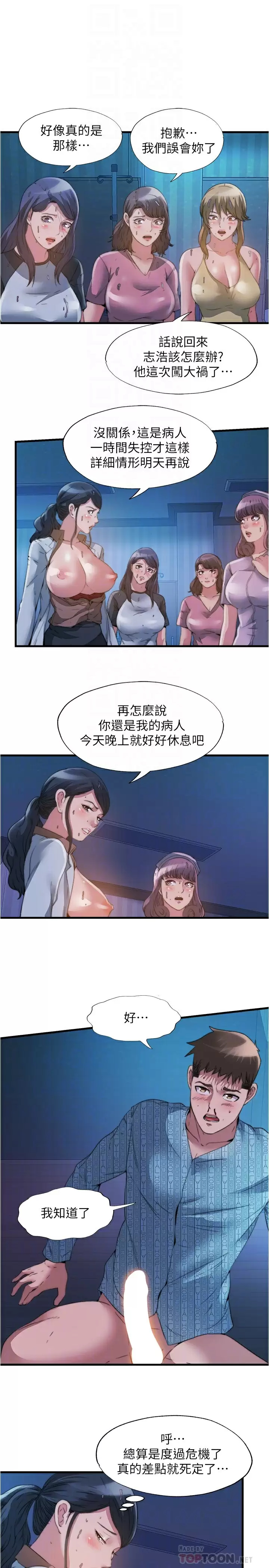[韩国漫画] 满溢游泳池 剧情,熟女人妻,巨乳大奶#[17P]-8