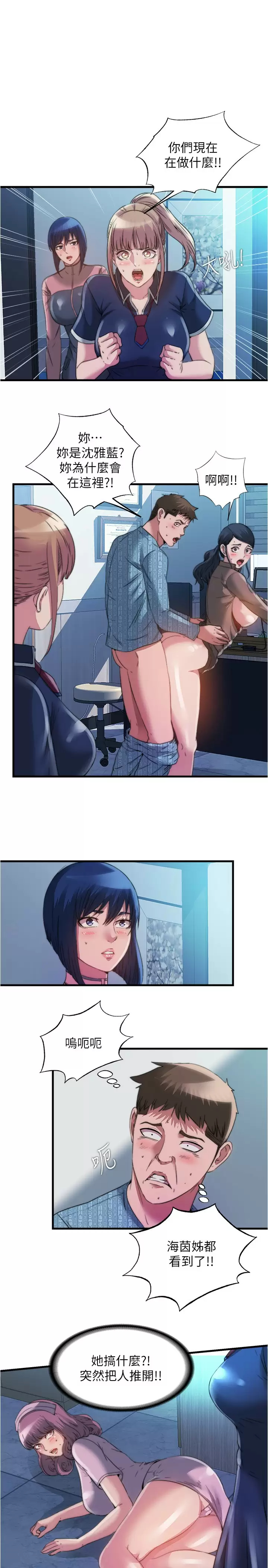 [韩国漫画] 满溢游泳池 剧情,熟女人妻,巨乳大奶#[17P]-1